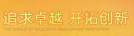 企業文化